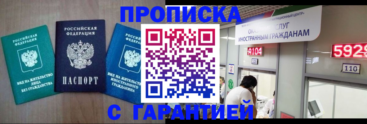 временная регистрация надежно в Орловской области