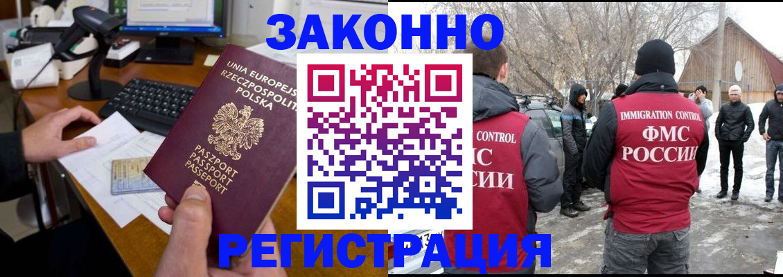 прописка паспорт в Орловской области