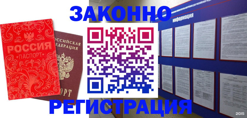 прописка регистрация в Орловской области