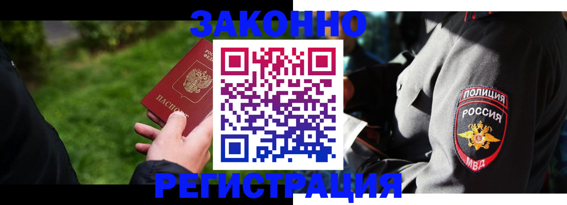 где прописаться в Орловской области