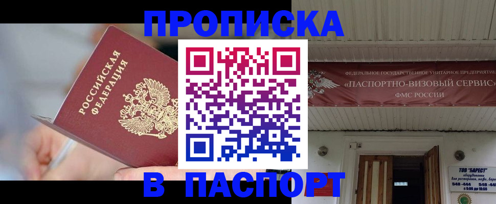 прописка иностранных граждан в Орловской области