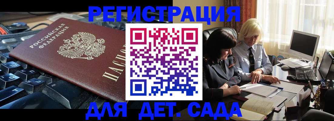 временная прописка в Орловской области