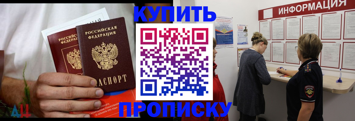 временная регистрация гарантия в Орловской области